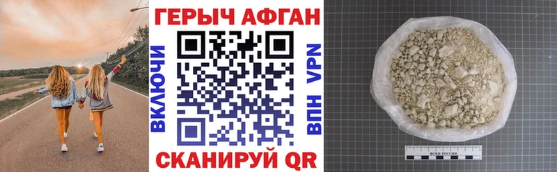 Героин афганец Морозовск