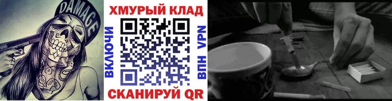 omg онион  Морозовск  ГЕРОИН VHQ 