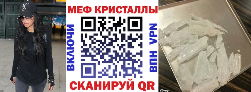 МЕФ mephedrone  ссылка на мегу сайт  Морозовск 